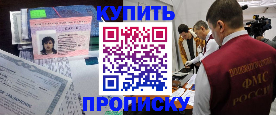 прописка от собственника в Сельцо