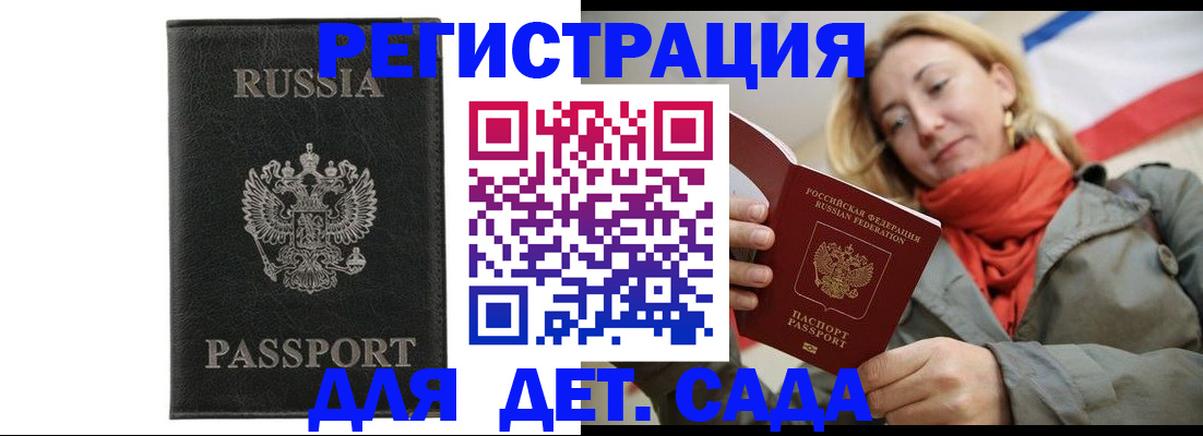 прописка иностранных граждан в Сельцо