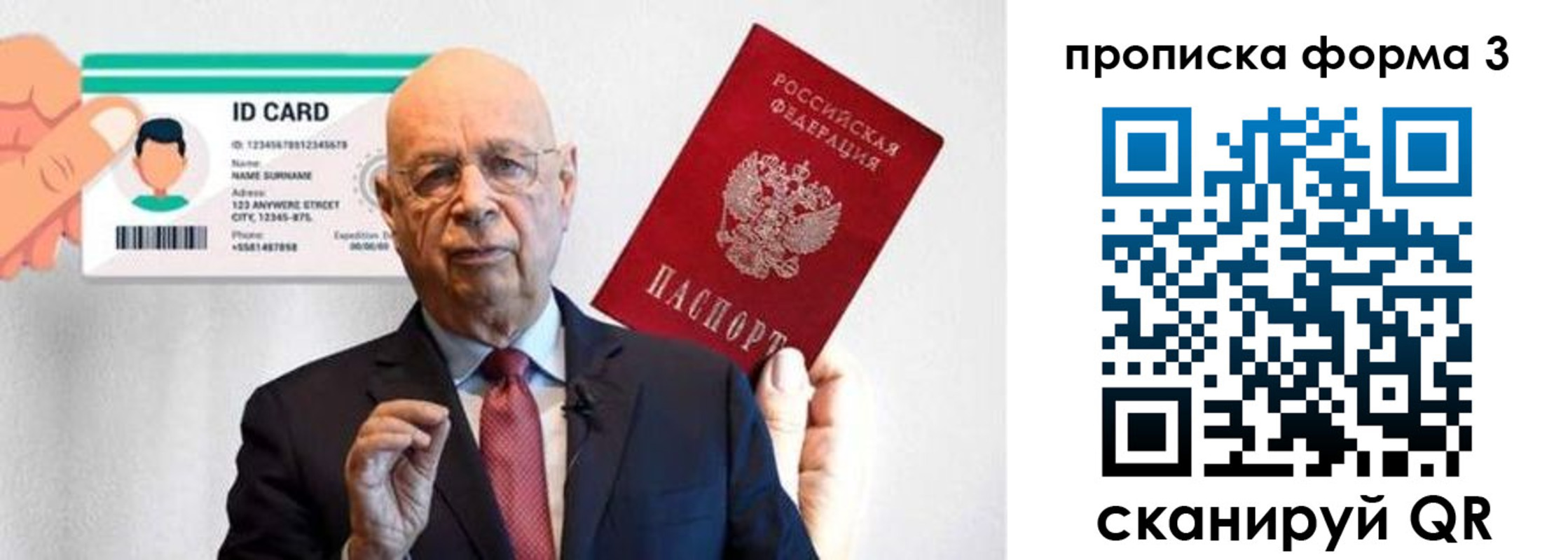 прописка штамп в Сельцо