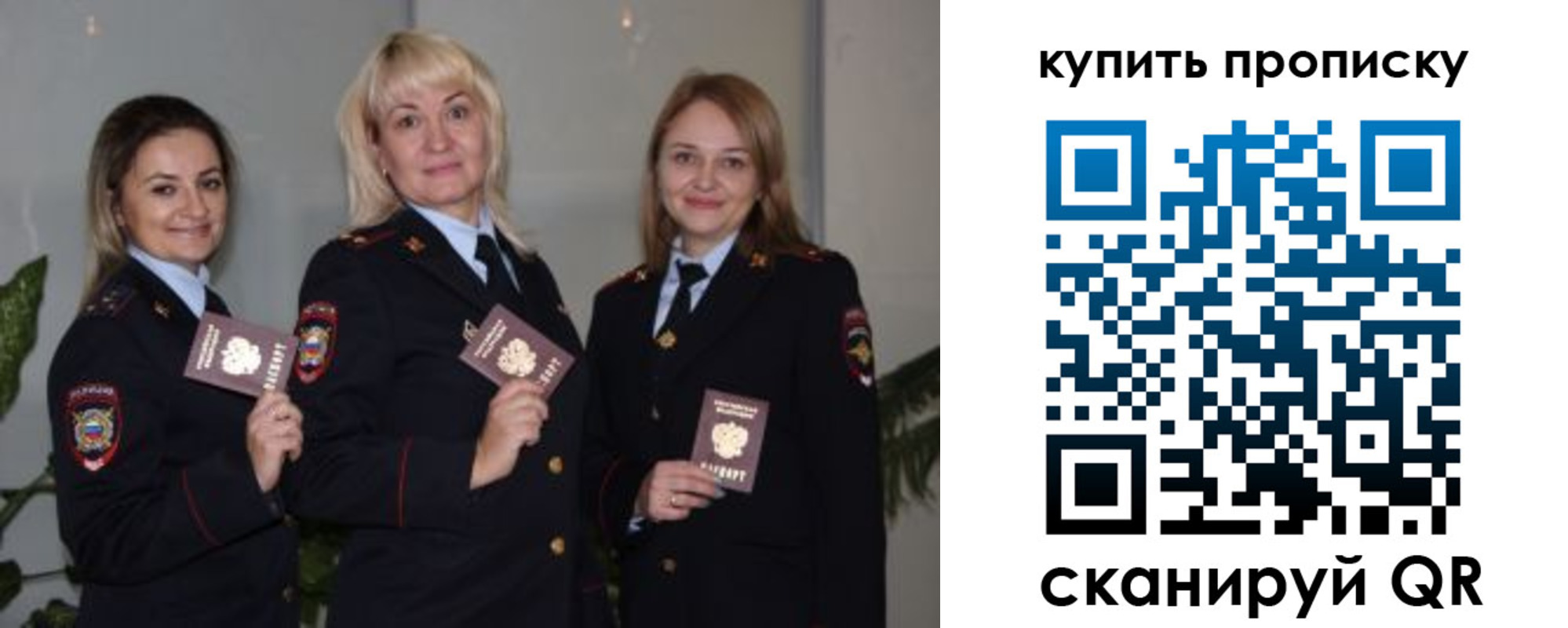 прописка в квартире в Сельцо