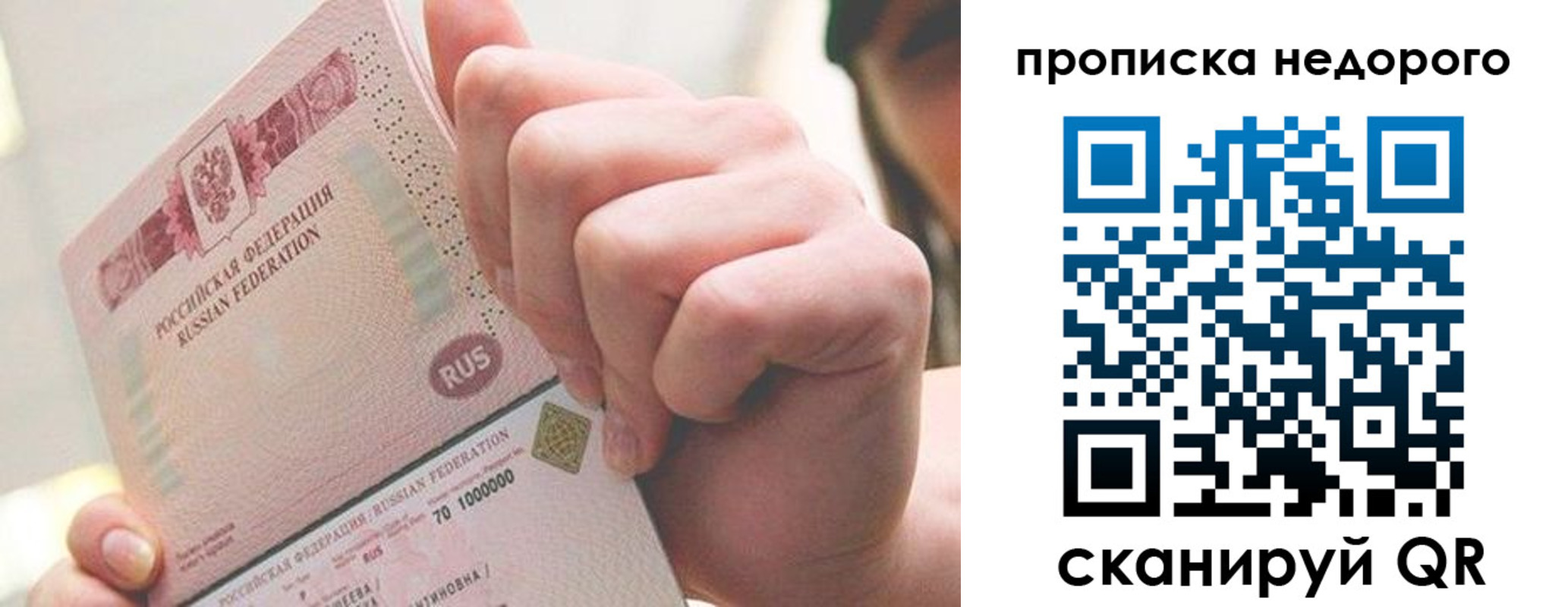 временная регистрация гарантия в Сельцо