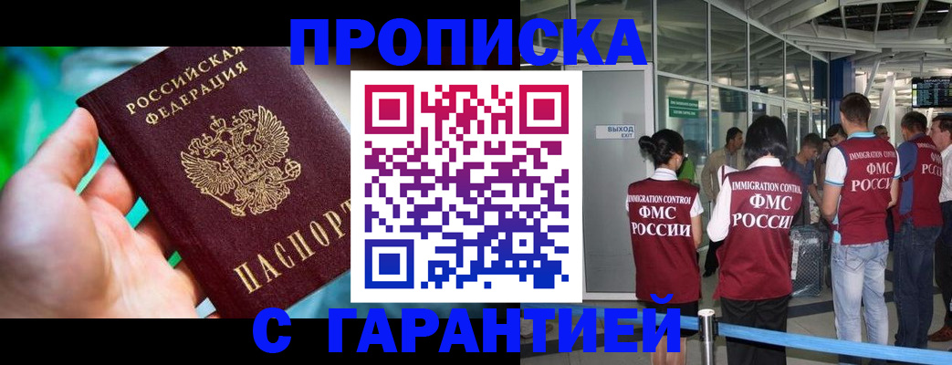 прописка иностранных граждан в Сельцо