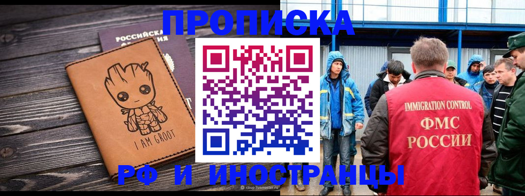 прописка от собственника в Сельцо