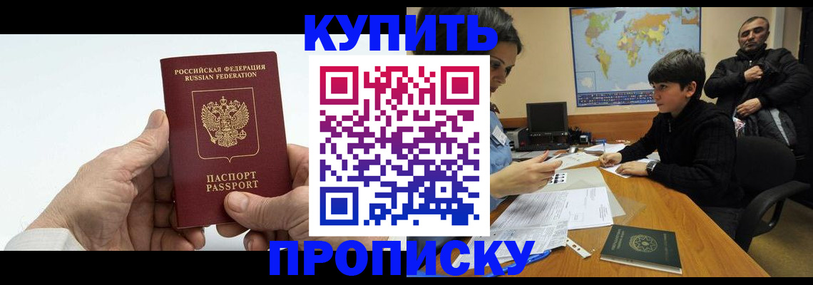 временная регистрация собственник в Сельцо