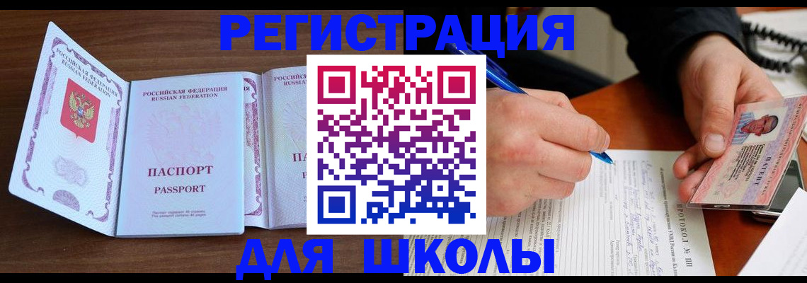 прописка законно в Сельцо