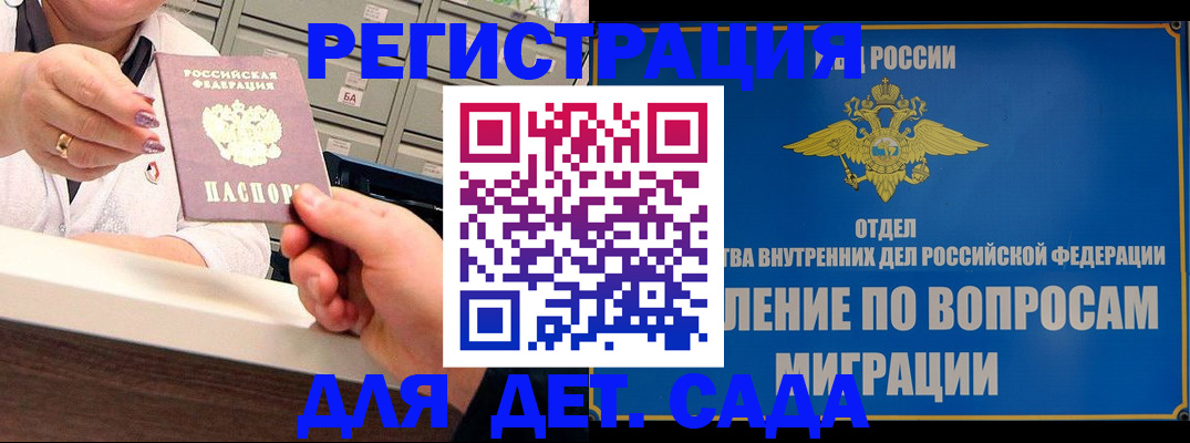 прописка от собственника в Сельцо